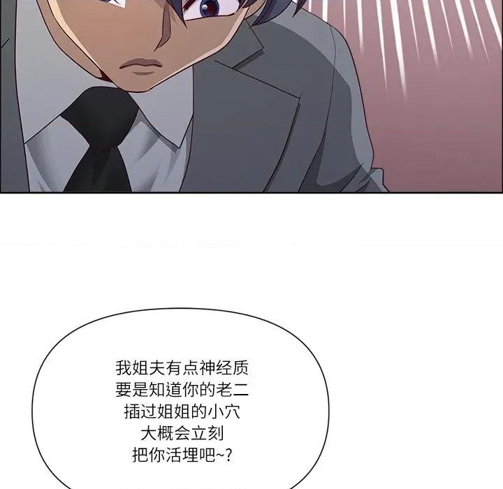 天降奇蹟 最强男人-最强男人 第32话 第58页