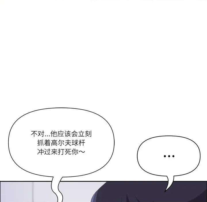 天降奇蹟 最强男人-最强男人 第32话 第63页
