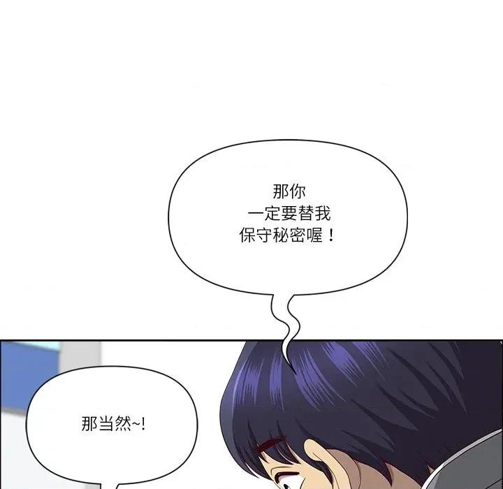 天降奇蹟 最强男人-最强男人 第32话 第74页