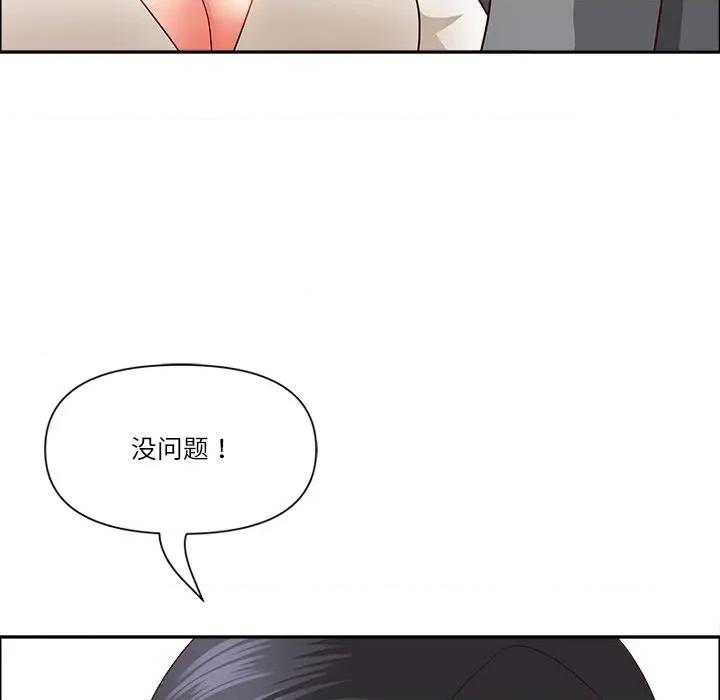 天降奇蹟 最强男人-最强男人 第32话 第76页