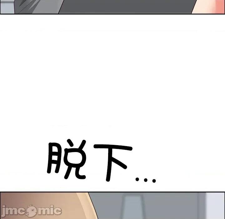 天降奇蹟 最强男人-最强男人 第32话 第85页