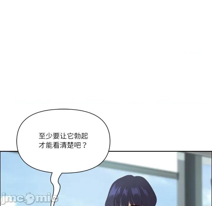 天降奇蹟 最强男人-最强男人 第32话 第95页