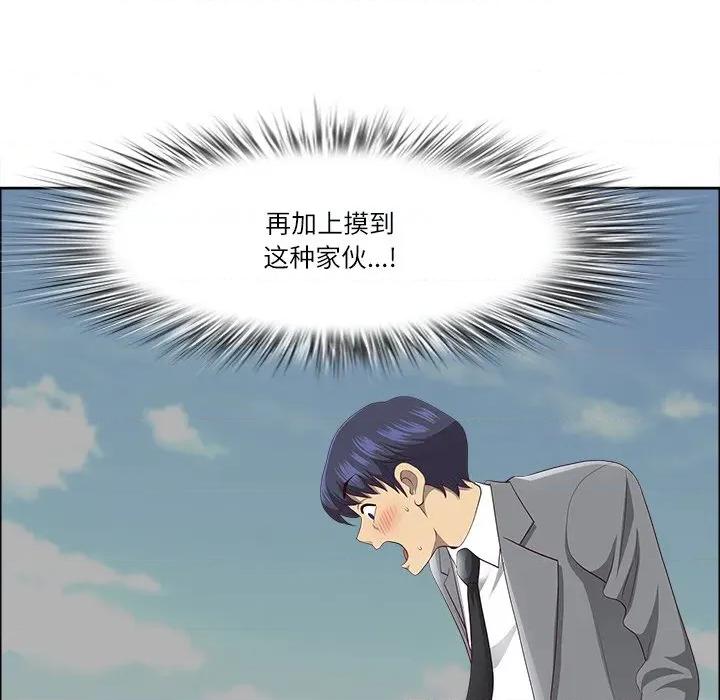 天降奇蹟 最强男人-最强男人 第32话 第139页