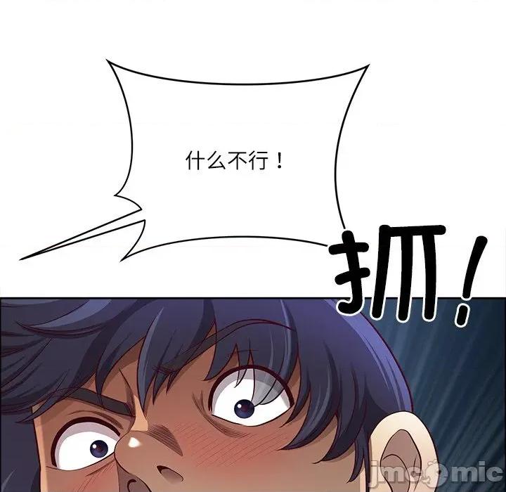 天降奇蹟 最强男人-最强男人 第32话 第160页