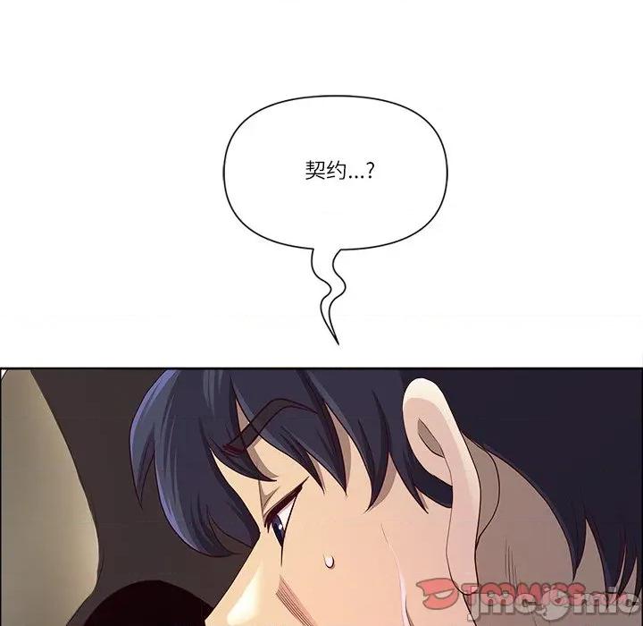 天降奇蹟 最强男人-最强男人 第32话 第165页