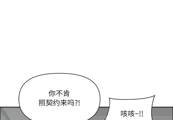 天降奇蹟 最强男人-最强男人 第33话 第4页