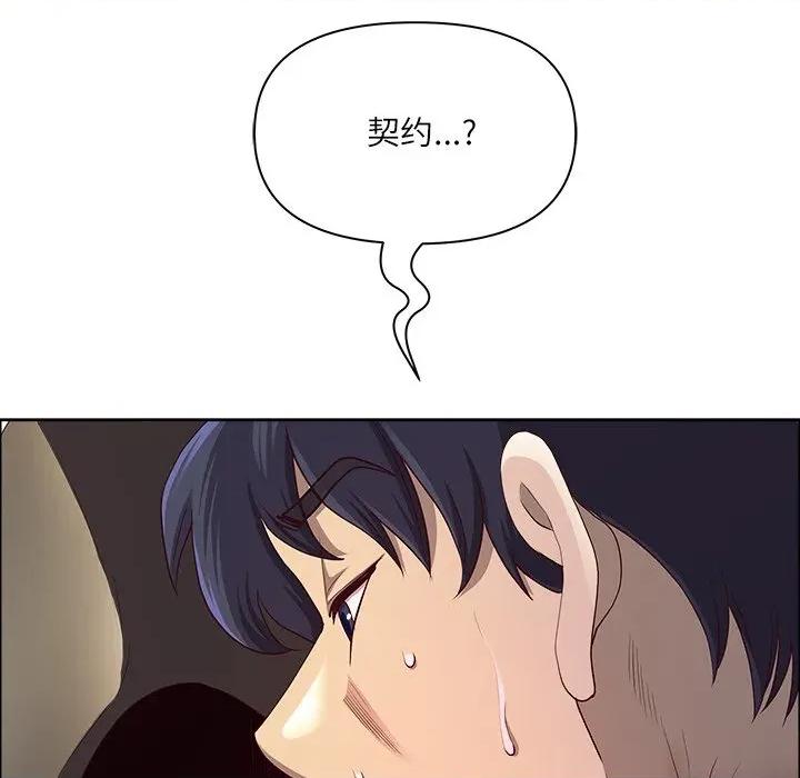 天降奇蹟 最强男人-最强男人 第33话 第7页