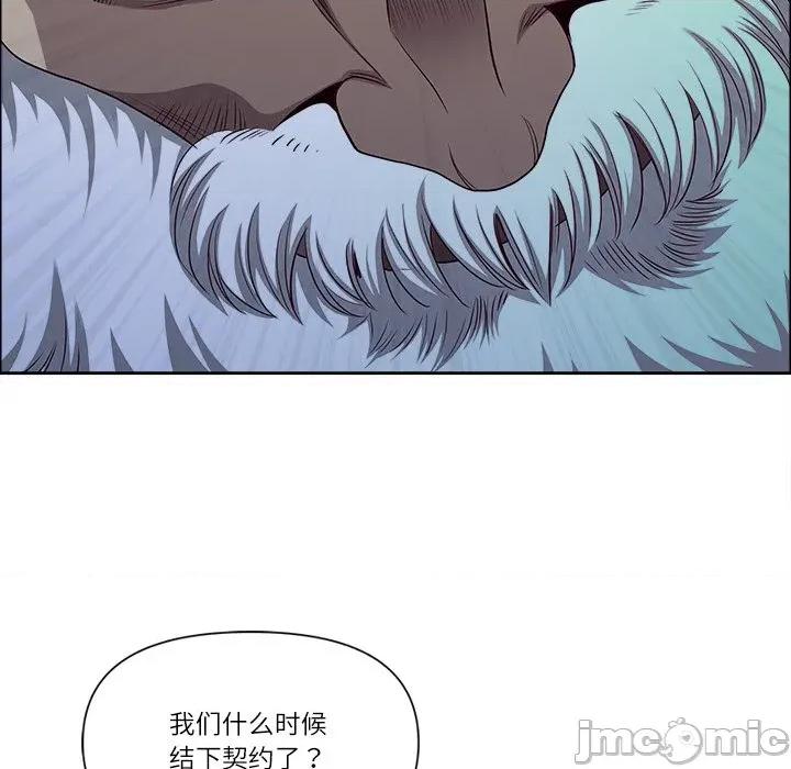 天降奇蹟 最强男人-最强男人 第33话 第15页
