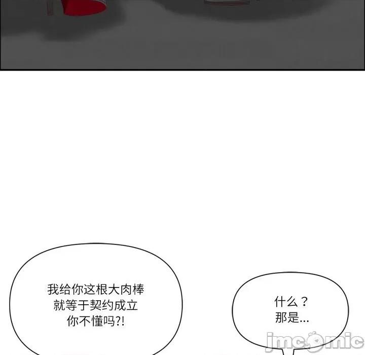 天降奇蹟 最强男人-最强男人 第33话 第20页