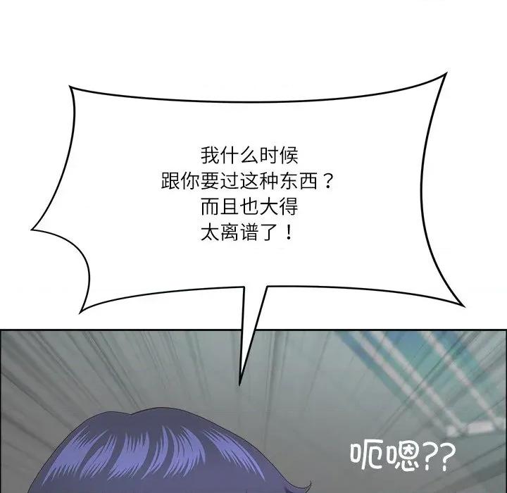 天降奇蹟 最强男人-最强男人 第33话 第23页