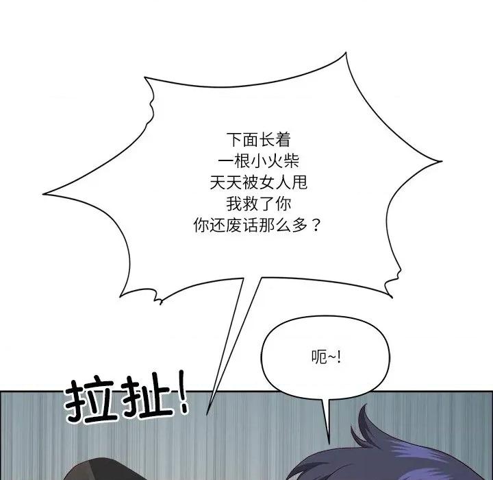天降奇蹟 最强男人-最强男人 第33话 第29页