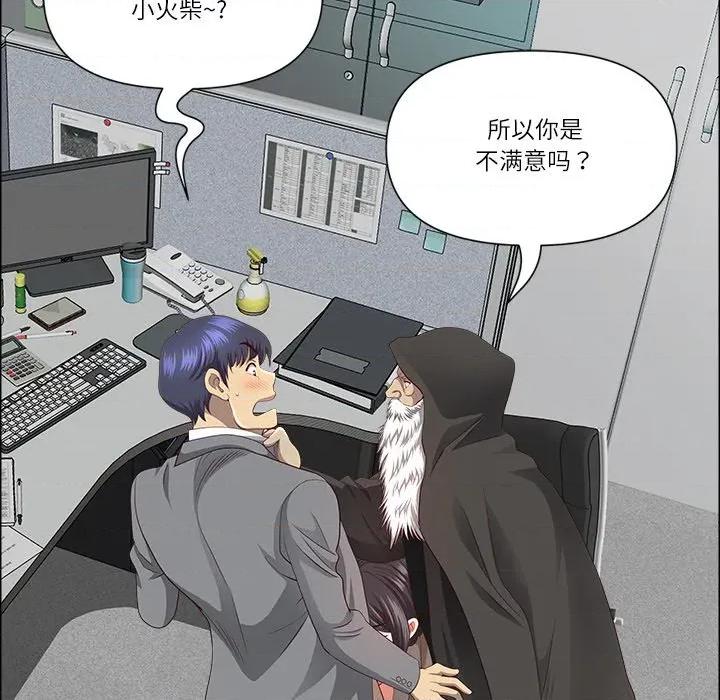 天降奇蹟 最强男人-最强男人 第33话 第32页