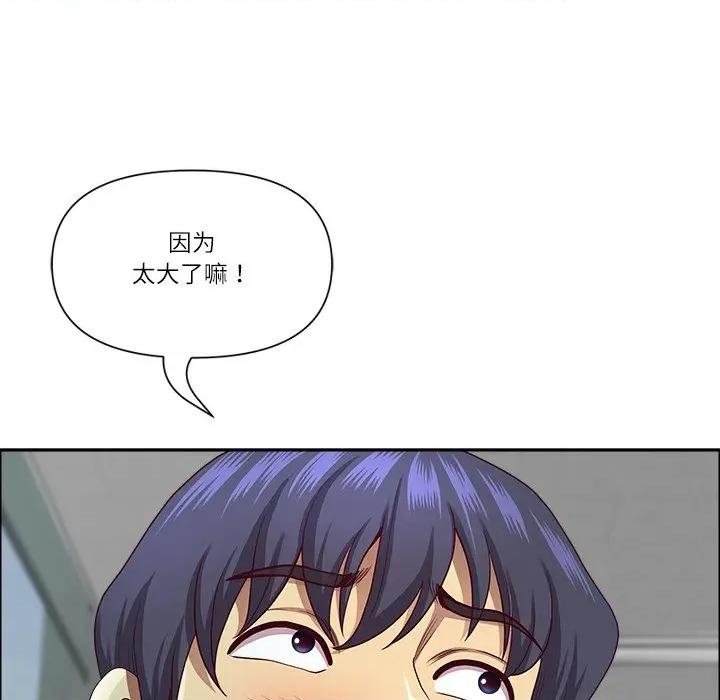 天降奇蹟 最强男人-最强男人 第33话 第34页