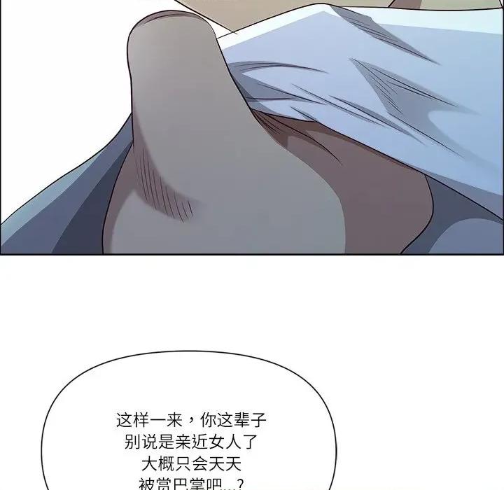 天降奇蹟 最强男人-最强男人 第33话 第44页