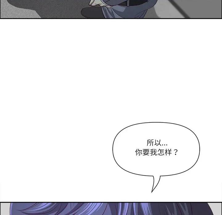 天降奇蹟 最强男人-最强男人 第33话 第47页