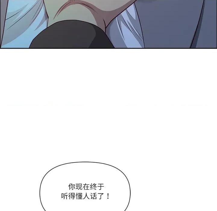 天降奇蹟 最强男人-最强男人 第33话 第49页