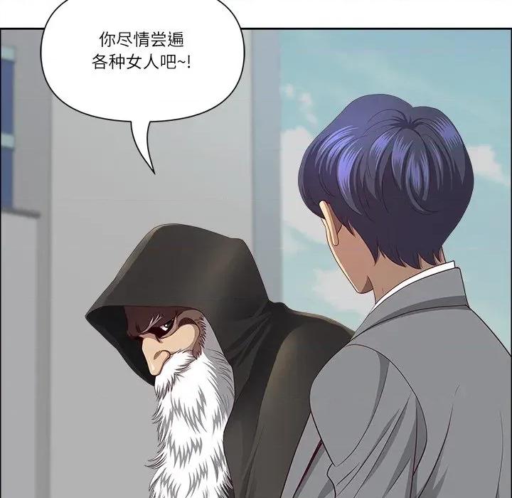 天降奇蹟 最强男人-最强男人 第33话 第52页