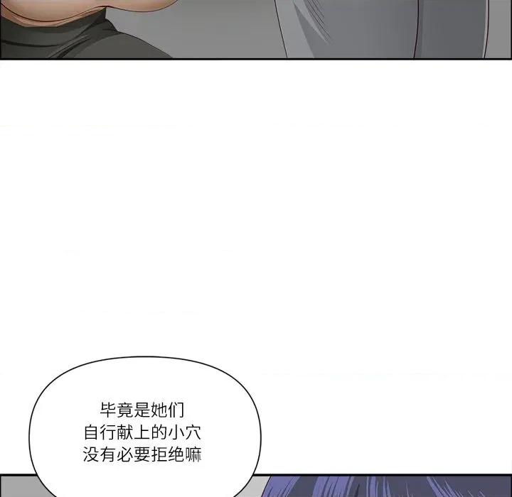 天降奇蹟 最强男人-最强男人 第33话 第54页