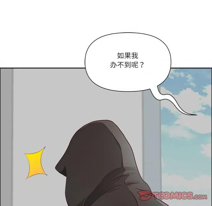 天降奇蹟 最强男人-最强男人 第33话 第57页