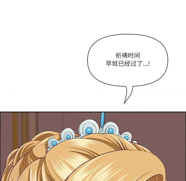 天降奇蹟 最强男人-最强男人 第33话 第86页