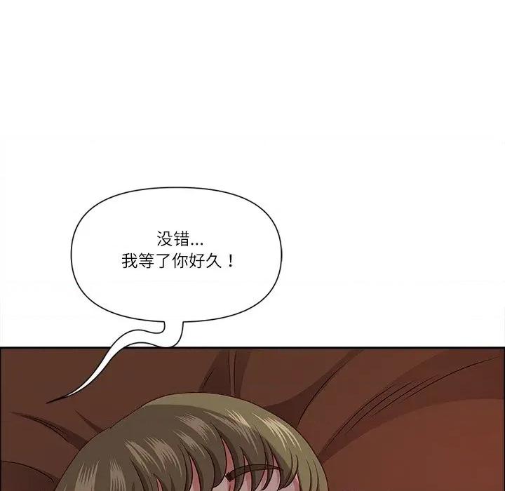 天降奇蹟 最强男人-最强男人 第33话 第91页