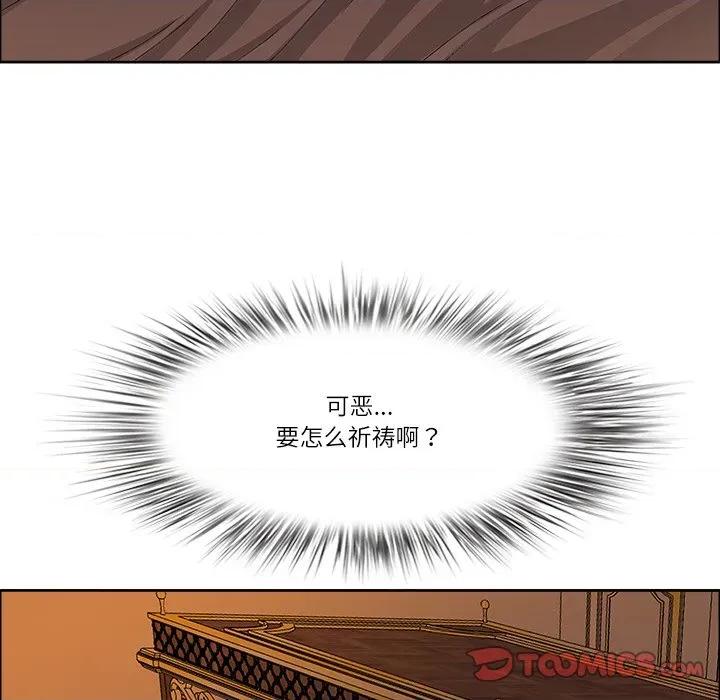 天降奇蹟 最强男人-最强男人 第33话 第93页