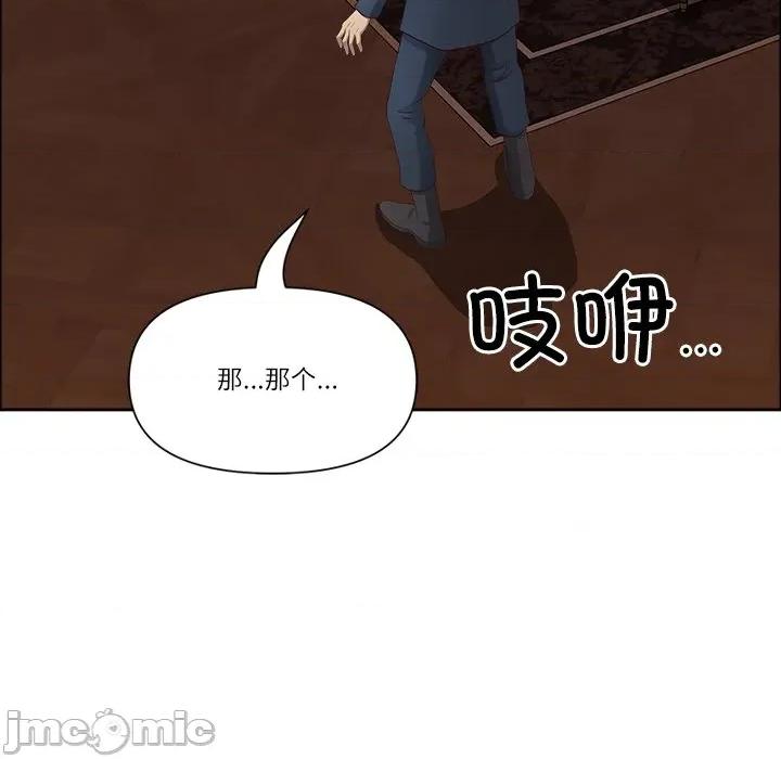 天降奇蹟 最强男人-最强男人 第33话 第95页