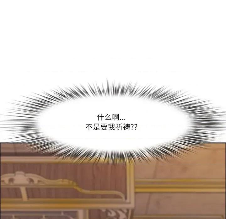 天降奇蹟 最强男人-最强男人 第33话 第139页
