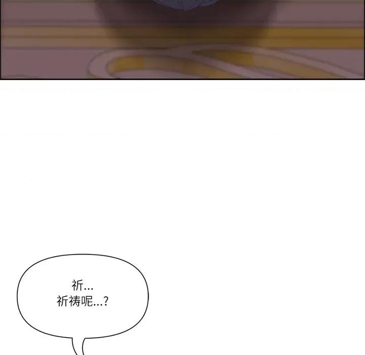 天降奇蹟 最强男人-最强男人 第33话 第142页