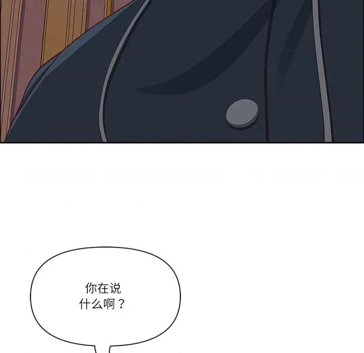 天降奇蹟 最强男人-最强男人 第33话 第144页