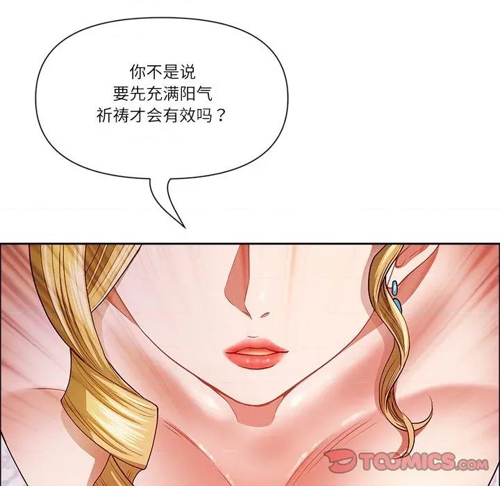 天降奇蹟 最强男人-最强男人 第33话 第147页