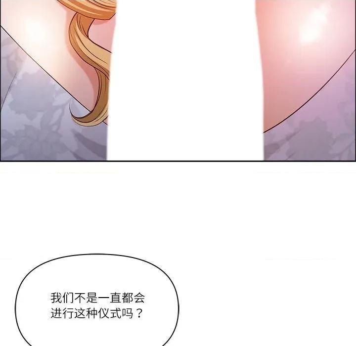 天降奇蹟 最强男人-最强男人 第33话 第159页
