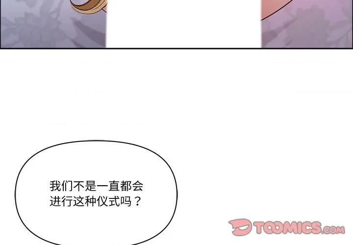 天降奇蹟 最强男人-最强男人 第34话 第4页