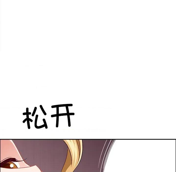 天降奇蹟 最强男人-最强男人 第34话 第33页