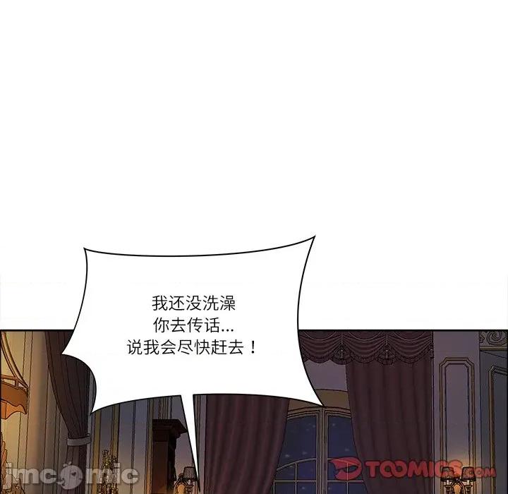 天降奇蹟 最强男人-最强男人 第34话 第60页