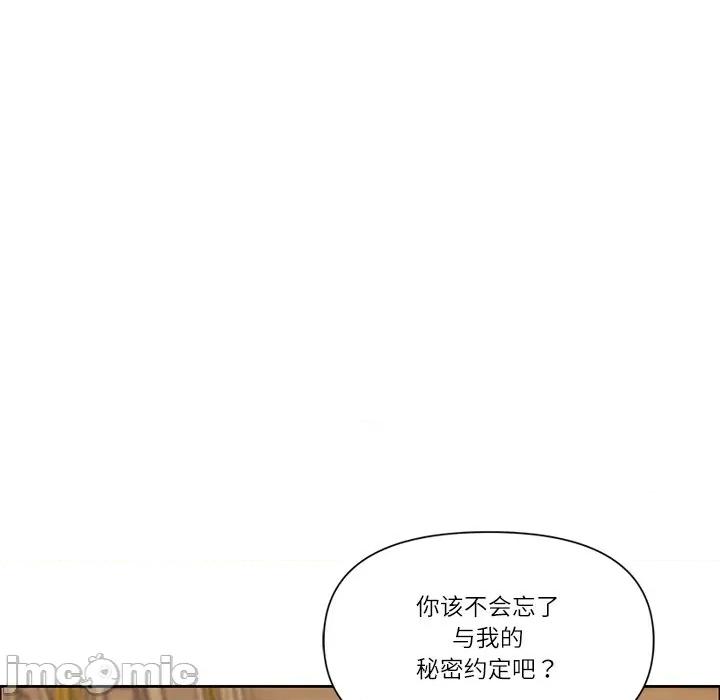 天降奇蹟 最强男人-最强男人 第34话 第65页