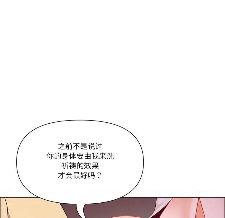 天降奇蹟 最强男人-最强男人 第34话 第69页