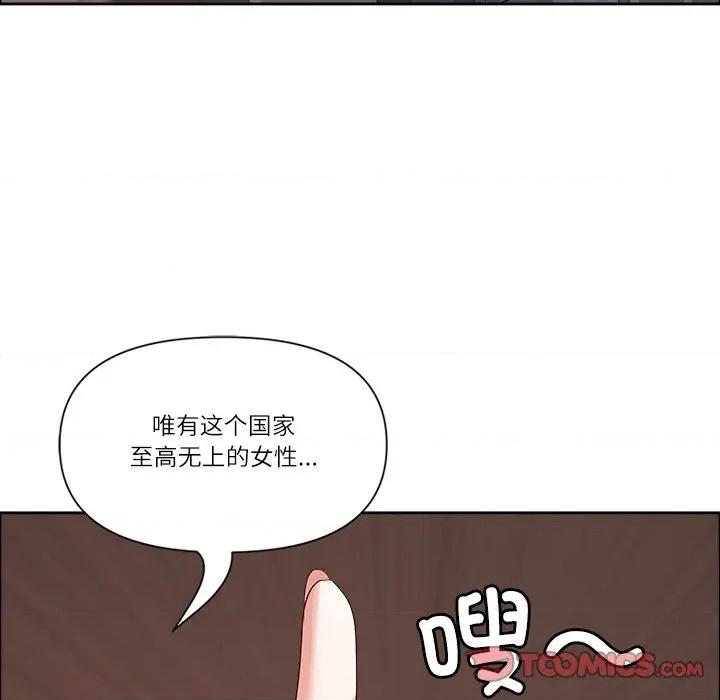 天降奇蹟 最强男人-最强男人 第34话 第76页