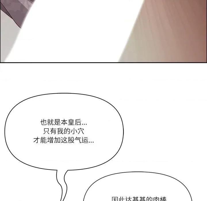 天降奇蹟 最强男人-最强男人 第34话 第78页