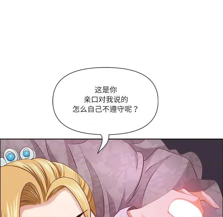 天降奇蹟 最强男人-最强男人 第34话 第81页