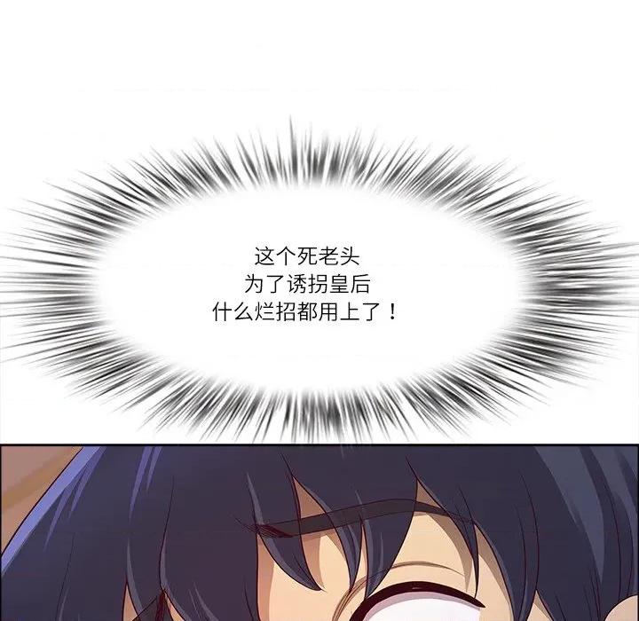 天降奇蹟 最强男人-最强男人 第34话 第83页