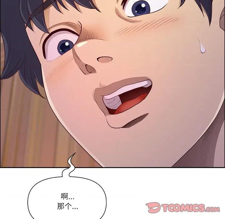 天降奇蹟 最强男人-最强男人 第34话 第84页