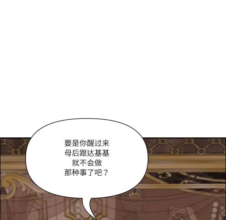 天降奇蹟 最强男人-最强男人 第34话 第131页