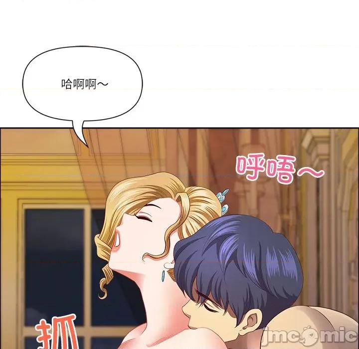 天降奇蹟 最强男人-最强男人 第34话 第150页