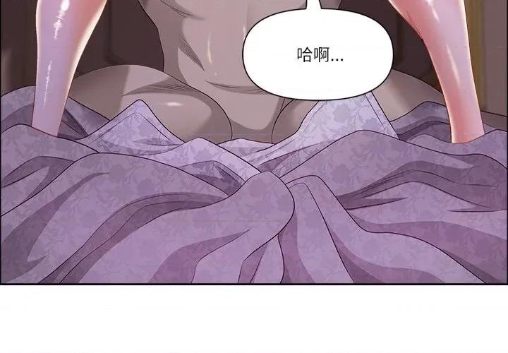 天降奇蹟 最强男人-最强男人 第35话 第4页