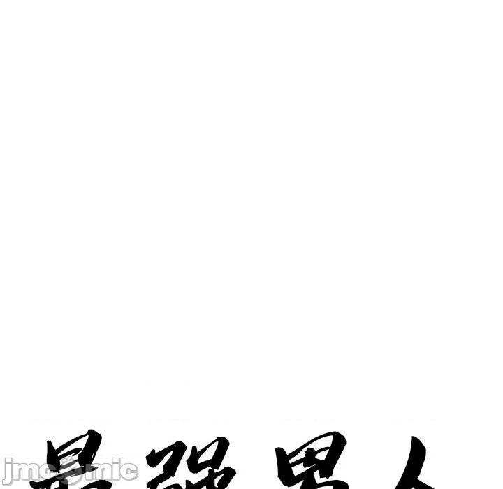 天降奇蹟 最强男人-最强男人 第35话 第10页