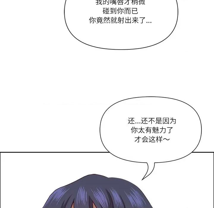 天降奇蹟 最强男人-最强男人 第35话 第72页