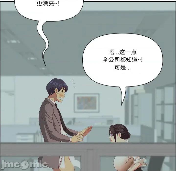天降奇蹟 最强男人-最强男人 第35话 第80页