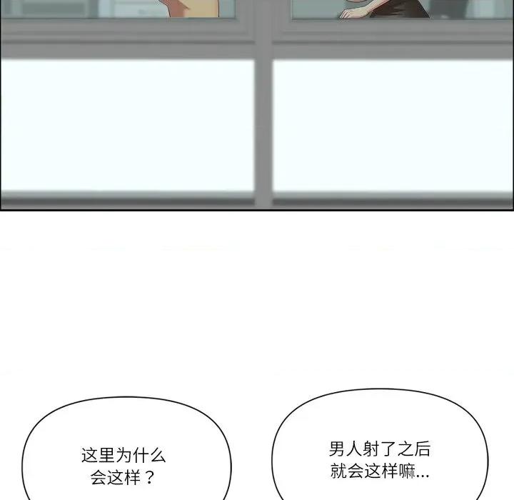 天降奇蹟 最强男人-最强男人 第35话 第81页