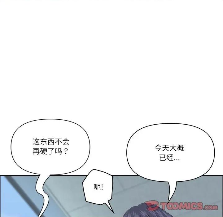 天降奇蹟 最强男人-最强男人 第35话 第84页